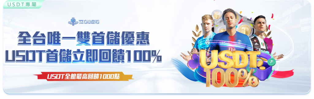 Pc usd財神