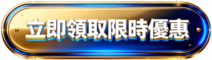B財神n bonus