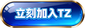 財神Z按鈕